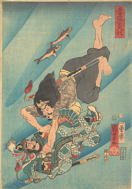 Utagawa Kuniyoshi Tanmeijirō Genshōgo Fighting Under Water