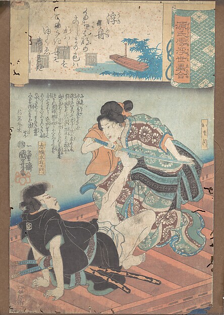 Utagawa Kuniyoshi A Boat upon the Waters