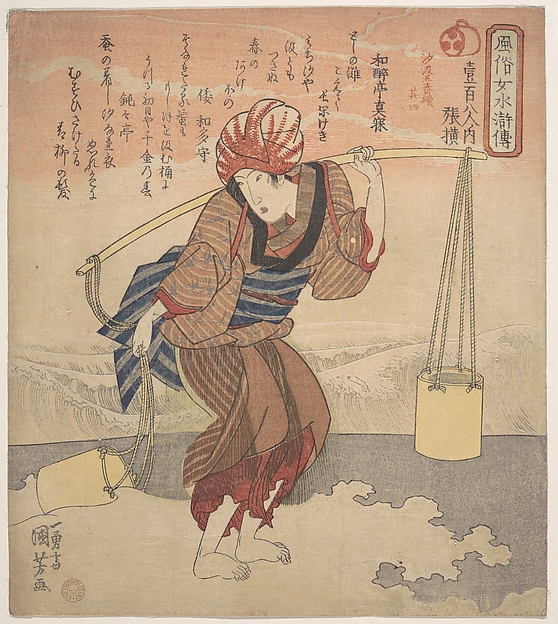 Utagawa Kuniyoshi Girl Filling a Bucket with Sea Water