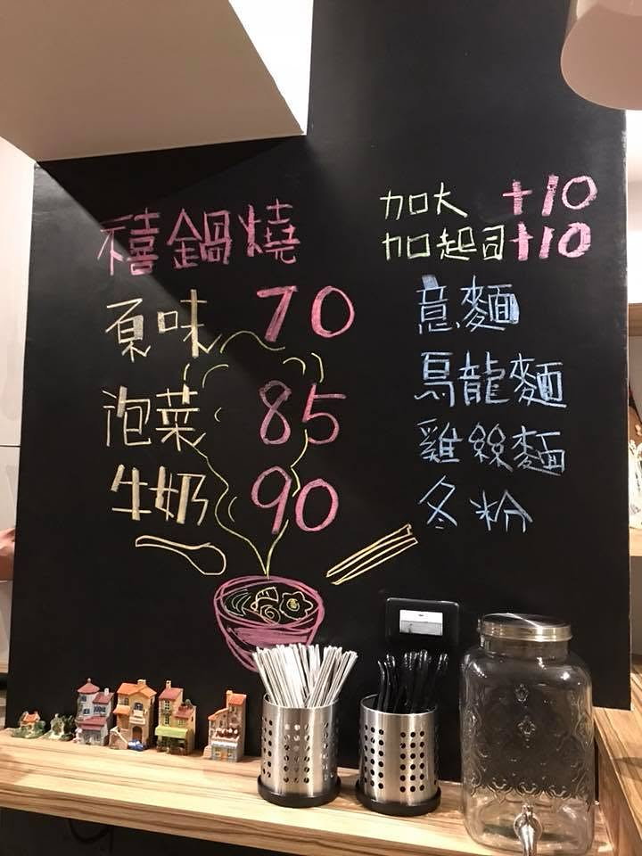 禧鍋燒店內手寫價格與鍋燒黑板菜單